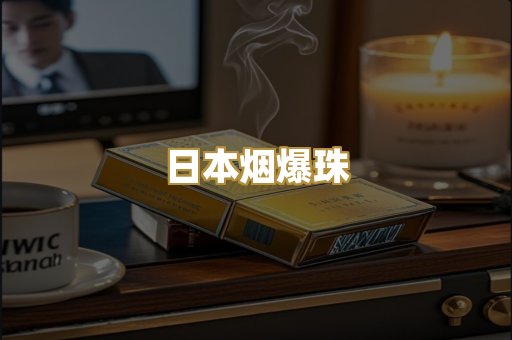 广西越代烟